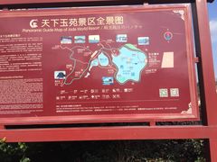 -天下玉苑
