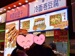 -乐乐姐超级土豆(中关村5号店)
