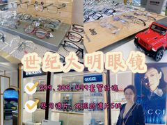 -世纪大明眼镜·蔡司战略授权店(汉街店)