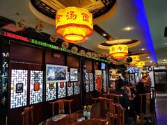 大堂-同得兴 Since·1995 传统苏式面馆(十全街店)