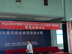 -大连市中山区市民健身中心