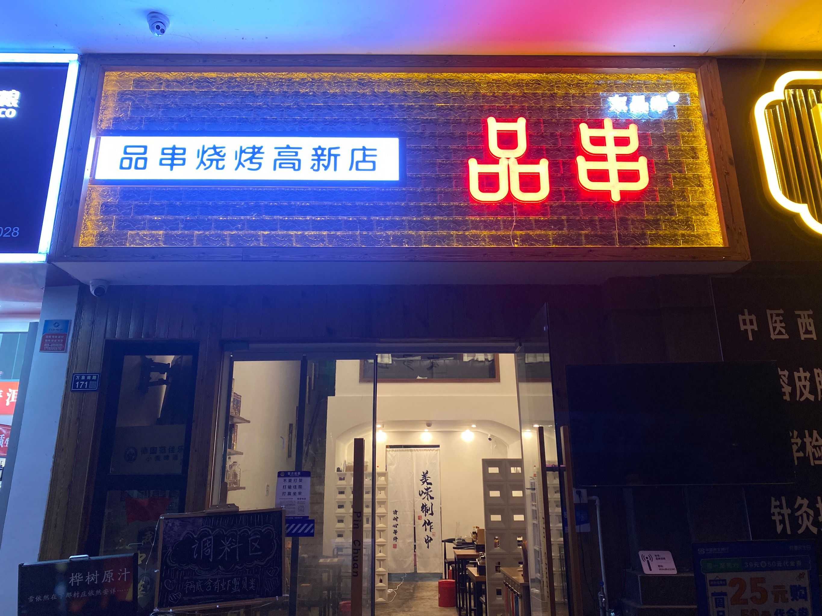 😋成都探店