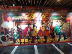 -曹杨影城(曹杨店)