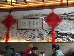 大堂-笑来喜馄饨小笼工坊店(湖滨街店)