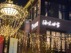 -海味世家·家常菜馆(明州里店)