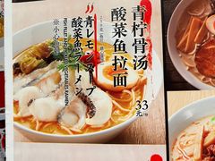 -味千拉面(淮安楚州万达店)