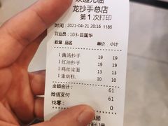 -龙抄手(春熙路总店)
