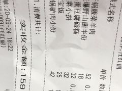 炖驴肉-凯鸽酒楼(大同振兴街店)