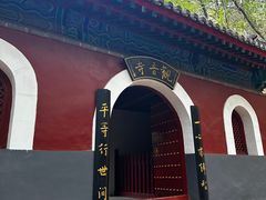 -红螺寺