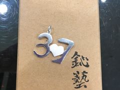 -鈊藝銀匠·银饰DIY工作室(永庆坊店)