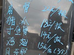 -王裕興肉莊(南禅寺店)