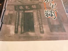 -张包铺(道外店)