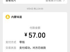 -内蒙味道