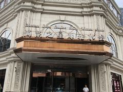 -海韵之星邮轮水会(明发商业广场店)
