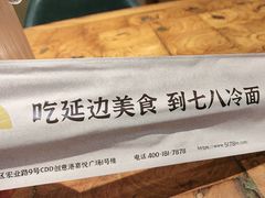 -七八冷面·延边朝鲜族美食(欢乐谷店)