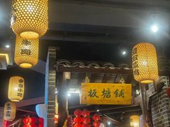 -帝一铭家宴(板塘店)