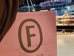 -FANEN法念·烘焙·甜点(万象城店)