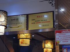 -易老妈蹄花.特色川菜(人民公园总店)
