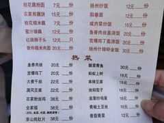 -粗茶淡饭(东关街店)