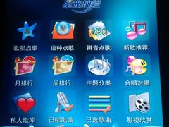 点歌界面-星光灿烂KTV(金沙店)