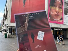 -百老汇电影中心(油麻地店)