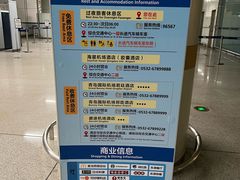 -青岛胶东国际机场