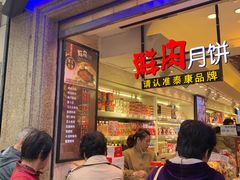 门面-泰康食品(南京东路店)