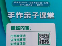 -中国杭州低碳科技馆