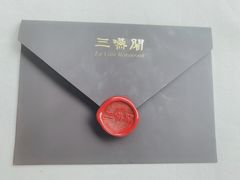 -三嚥阁 La Villa Restaurant
