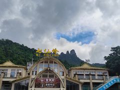 -七仙岭温泉国家森林公园