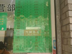 -江南春(中山中路店)