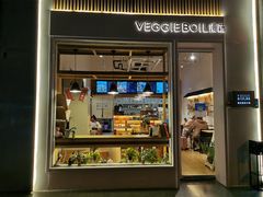 门面-漫蔬•台北蔬食小馆VEGGIEBOIL(朝晖店)