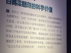-白鹤梁水下博物馆
