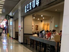 -星巴克(无锡大东方店)