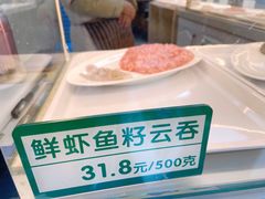 -宜众鲜肉云吞水饺