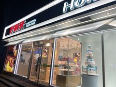 门面-好利来(西罗园店)
