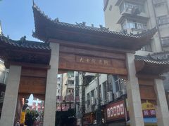 -老南昌白糖糕(大士院店)