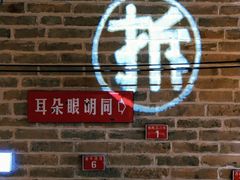 门面-局气 烤鸭·北京菜(光华路店)