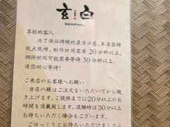 -玄白·炭烤活鳗(上海首店)