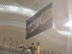 -刀板香·安徽菜(国购IFC店)