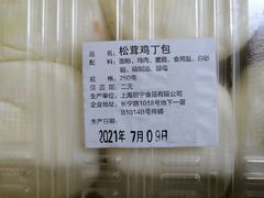 -白玉兰食品(中山公园龙之梦店)