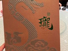 -誉珑轩
