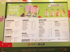 -书亦烧仙草(利民街店)