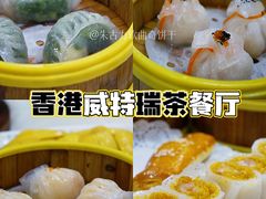 -香港威特瑞茶餐厅(小白楼音乐厅店)
