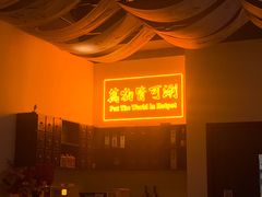 -山海蟹庐·海鲜糟粕醋火锅(慈溪店)