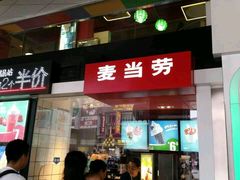 -麦当劳(东急新天地店)