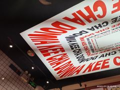 -孖记茶档·热腾茶餐(荔湾领展广场店)