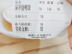 -深井烧(竹林境社区店)