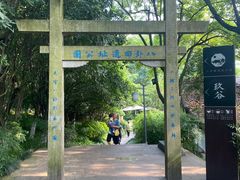 -八卦田遗址公园
