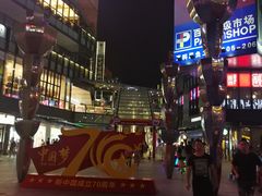 -江燕路万科里